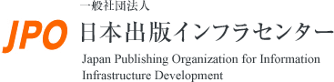 JPO 一般社団法人日本出版インフラセンター